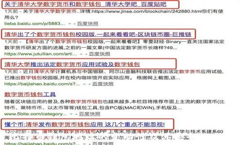   
比特币钱包地址的变动性及其安全性分析