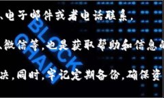    如何解决手机上TP钱包无