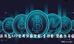 中国联通沃钱包APP使用体