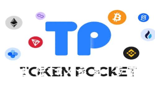 如何使用TP钱包进行TRX交易：步骤详解与交易技巧