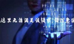 注意：由于该请求涉及到