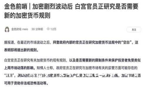 :为什么TP钱包资产是零了？原因与解决方案分析