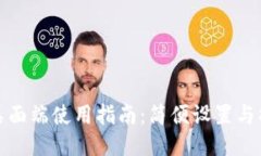 TP钱包桌面端使用指南：简