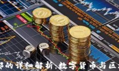 深圳TP钱包总部的详细解析
