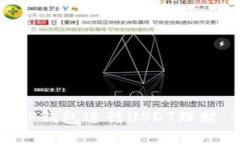 如何使用TP钱包进行USDT理