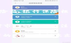 binetoken.im可以创建比特币
