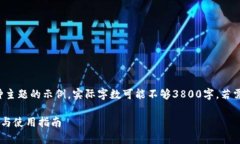 提示：以下内容为处理一