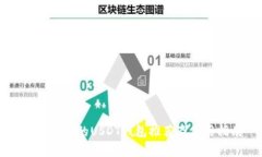 国内常用的USDT钱包推荐及