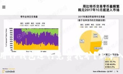 如何利用TP钱包进行免费挖矿？新手入门指南