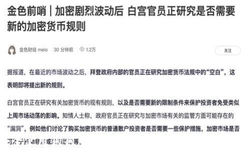 
如何安全使用狗狗币：深入解析DogX钱包的功能与优势