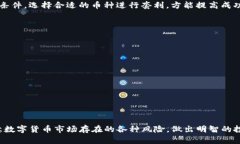   为什么TP钱包中的币比交
