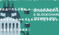    TP钱包使用问题及解决办