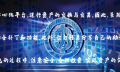   TP钱包官网下载及使用指