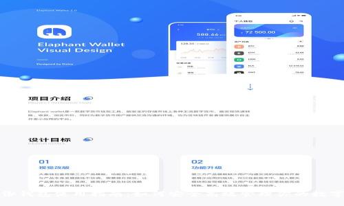 TP身份钱包使用指南：如何安全高效管理你的数字身份