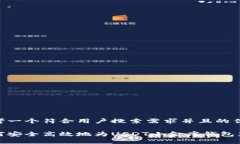 思考一个符合用户搜索需