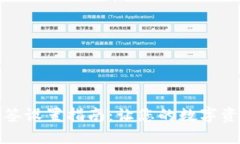 TP钱包多签设置指南：让您