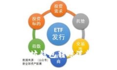 : 深入解析以太坊钱包转账
