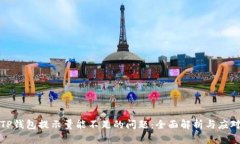 解决TP钱包提示量能不足的