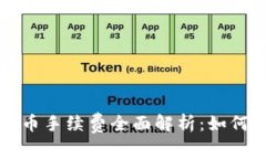 比特币钱包提币手续费全