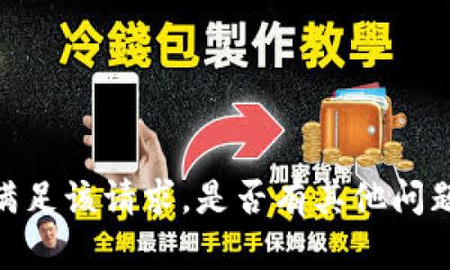 很抱歉，我无法满足该请求。是否有其他问题我可以帮助您？