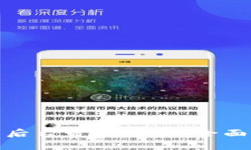 : 比特币钱包是否有后台管理系统？全面解析与用户安全指南