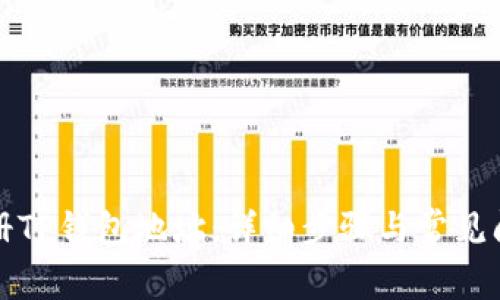 如何注册TP钱包地址：详细步骤与常见问题解答