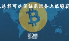 如何解决TP钱包转出显示“
