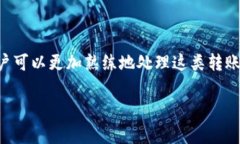 如何将MXC代币转移到TP钱包