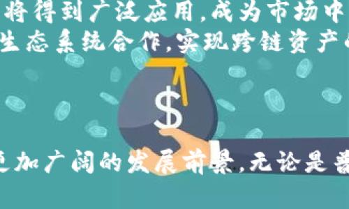 baioti全面解析TP钱包的身份钱包功能及应用/baioti
TP钱包, 身份钱包, 数字资产, 区块链技术/guanjianci

引言
在当今数字货币的快速发展背景下，钱包的功能和安全性越来越受到用户的关注。TP钱包作为一种较为新颖的数字资产管理工具，其身份钱包功能更是引起了用户的广泛讨论。身份钱包不仅仅是一个储存和管理数字资产的工具，更是在区块链技术帮助下，实现身份认证、数据安全存储以及隐私保护的重要平台。

什么是TP钱包的身份钱包？
TP钱包的身份钱包是一种结合了个人身份管理和数字资产管理的创新工具。它依托于区块链技术，提供安全、去中心化的身份验证方案，使用户能够在保护个人隐私的同时，方便地管理与其身份相关的各类资产。
身份钱包的核心是通过加密技术确保用户的身份信息不会被第三方获取，用户可以在不泄露真实身份的情况下，完成在线交易、签署合约、进行资产管理等操作。身份钱包还支持多链资产的管理，方便用户在不同的区块链网络中自由转移资产。

TP钱包的身份钱包的技术架构
TP钱包的身份钱包基于最新的区块链技术和加密算法，设计了革新的技术架构。首先，它采用去中心化的身份管理系统，用户的身份信息被加密存储在区块链上，保障了数据的安全性。
其次，身份钱包采用多重身份验证方式，不仅通过私钥保护用户资产，还可以通过生物识别、数字签名等方式进行验证，进一步加强了安全性。此外，身份钱包还集成了智能合约功能，使得用户可以在不同场景下高效地使用身份信息。

TP钱包身份钱包的主要功能
TP钱包身份钱包具备多种功能，以下是其中的一些主要功能：
1. **资产管理**: 用户可以在身份钱包中管理多链数字资产，包括比特币、以太坊等，方便进行交易和投资。
2. **身份认证**: 借助区块链的去中心化特性，用户可以安全地进行身份认证，减少了传统认证过程中的风险和复杂性。
3. **隐私保护**: 身份钱包通过加密技术确保用户的身份信息不被泄露，用户可以在不同场景中灵活使用自己的身份信息，而无需担心隐私问题。
4. **智能合约支持**: 用户可以通过智能合约实现自动化交易和合约履行，提高了交易效率和安全性。

TP钱包身份钱包的应用场景
身份钱包在多个应用场景中表现出色。以下是一些具体的应用案例：
1. **在线支付**: 用户可以利用身份钱包进行安全的在线支付，无需提供真实身份信息，保护了用户隐私。
2. **数字身份认证**: 在需要身份认证的场合，如社交媒体注册、在线服务申请等，用户可以使用身份钱包进行快速认证，提高用户体验。
3. **数字版权保护**: 创作者可以通过身份钱包注册其作品的版权，通过区块链记录作品的创作和变更过程，有效防止盗版行为。
4. **金融服务**: 身份钱包能够为用户提供多样化的金融服务，包括贷款、投资等，无需繁杂的证明文件，简化了申请过程。

TP钱包身份钱包的优势
TP钱包身份钱包相比其他传统钱包，具有明显的优势：
1. **安全性**: 身份钱包采用去中心化结构，数据存储在区块链上，安全性大大增强。
2. **便捷性**: 用户可以通过身份钱包快速访问多种服务，无需进行繁琐的身份验证过程。
3. **隐私保护**: 通过加密算法，身份钱包有效保护用户的个人信息，用户可以在无需暴露真实信息的情况下参与各种活动。
4. **灵活性**: 身份钱包支持多种资产和服务，使用户能够在不同的平台上自由操作。

常见问题解答

问题一：TP钱包的身份钱包如何保证用户信息的安全性？
TP钱包的身份钱包在安全性方面采取了多种措施。首先，通过区块链技术的去中心化特性，用户的信息存储在多个节点上，单一节点失效并不会导致信息丢失或泄露。其次，身份钱包利用高强度的加密算法，使用户信息在存储和传输时都处于安全状态。用户的私钥通过高水平的加密保护，只有用户本人可以解锁，同时多重身份验证机制，也为用户资产的安全提供了多一层保护。
此外，TP钱包定期进行系统升级，持续修复漏洞和改进安全措施，以应对不断变化的网络安全威胁。用户在使用身份钱包时，如遇到任何可疑活动，TP钱包的客服团队会提供快速反应支持，从而保障用户的资产安全。

问题二：TP钱包身份钱包是否容易使用？新手用户能否快速上手？
TP钱包的身份钱包在用户体验方面做了大量的设计，整体界面友好、简洁。对于新手用户，TP钱包提供了详细的使用指南和教程，帮助用户在最短的时间内上手操作。用户可以通过视频教程、图文指南等多种形式，快速理解身份钱包的功能和操作流程。
在注册和创建身份钱包时，TP钱包的系统会提供一步步的指导，确保用户能够顺利地完成各项操作。即使是对于完全不熟悉数字货币和区块链的用户，在TP钱包的帮助下也能轻松创建和管理身份钱包。
同时，TP钱包的客服服务也提供 24/7 的支持，用户在使用过程中如果遇到困难，可以随时向客服寻求帮助，提升了用户的整体体验。

问题三：TP钱包的身份钱包适合哪些用户群体？
TP钱包的身份钱包适合多种用户群体，尤其是以下几类：
1. **技术爱好者**: 对区块链和数字资产有一定了解的用户，可以通过身份钱包探索更多数字货币的应用场景。
2. **隐私重视者**: 对个人隐私有高要求的用户，身份钱包提供了强大的隐私保护功能，能够满足他们的需求。
3. **普通用户**: 对于不太了解数字资产的普通用户，TP钱包的简单操作使得他们也能轻松参与数字经济。
4. **企业用户**: 有需求进行身份认证的企业，TP钱包能够提供高效的数字身份认证解决方案，简化企业相关流程。

问题四：TP钱包的身份钱包未来的发展趋势如何？
随着数字经济和区块链技术的不断发展，TP钱包的身份钱包将迎来更大的市场机遇。首先，随着越来越多的企业和机构意识到数字身份认证的重要性，TP钱包的身份钱包功能将得到广泛应用，成为市场中的一种标准。
其次，TP钱包也将不断进行技术创新，进一步提升身份钱包的安全性和便捷性，比如增加更多的身份验证方式，推出更丰富的资产管理功能。同时，TP钱包有可能与其他区块链生态系统合作，实现跨链资产的灵活管理，从而提升用户体验。
此外，隐私保护和数据安全将成为未来身份钱包发展的核心焦点，TP钱包会在这方面加大投入，确保用户的身份信息得到更全面的保护。

结论
总体来看，TP钱包的身份钱包为用户提供了一种安全、高效的数字身份管理方案，适用于多种应用场景。随着技术的不断升级和市场需求的增加，TP钱包的身份钱包势必将有更加广阔的发展前景。无论是普通用户、企业用户，还是技术爱好者，TP钱包的身份钱包都能为其带来便利与价值。对于希望参与数字经济的个人和企业来说，使用TP钱包的身份钱包，将是未来的一种趋势。