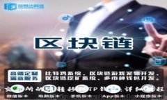 如何将欧易交易所的币转