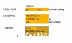 去TP钱包挖矿的条件与注意