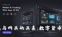 了解瑞波币钱包与网关的