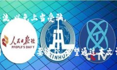 TP钱包如何安全地更改密码