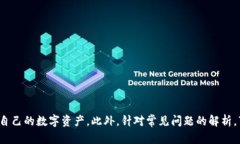 biao ti比特币钱包文件格式