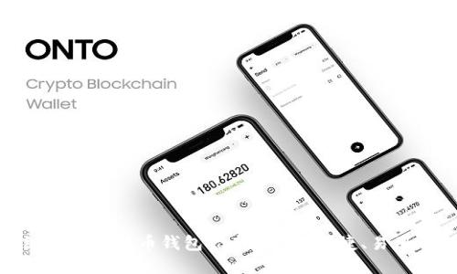 轻量级个人比特币钱包指南：安全、便捷、易用的选择