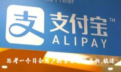 思考一个符合用户搜索需