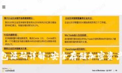 以太坊冷钱包源码详解：