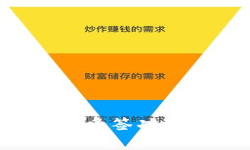 详解TP钱包如何设置多签功能，让数字资产更安全