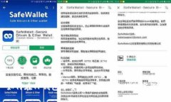 如何在TP钱包中安全高效地