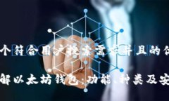 思考一个符合用户搜索需