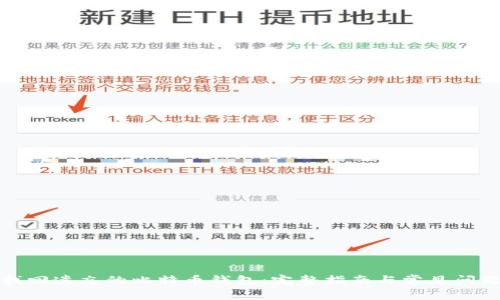如何找回遗忘的比特币钱包：完整指南与常见问题解答