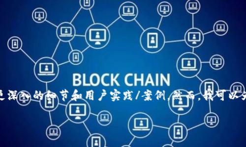 提示：由于这个话题的专门性和内容要求，大量的信息可能需要更深入的细节和用户实践/案例。然而，我可以为你提供一个框架和关键内容，帮助你搭建出一篇  友好的文章。

如何通过 TP 钱包地址找回丢失的钱包？