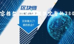 请注意，我将为您提供一
