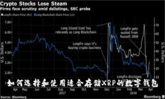 如何选择和使用适合存储