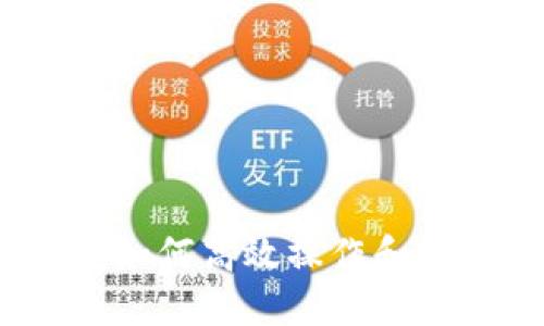 TP钱包使用指南：如何高效操作和管理您的数字资产