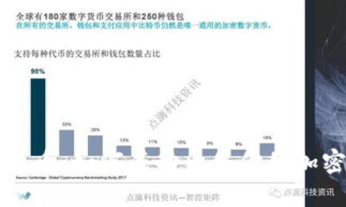 TP钱包币：如何成功出售你的加密资产