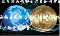 biao ti/biao ti加强TP钱包安全