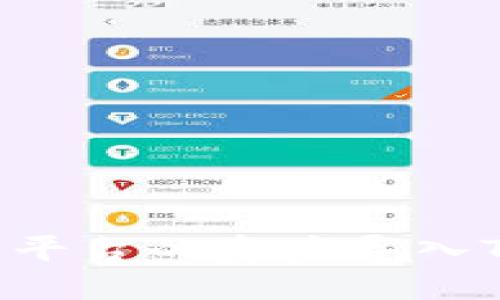 如何将火币交易平台的资产导入TP钱包：详细指南