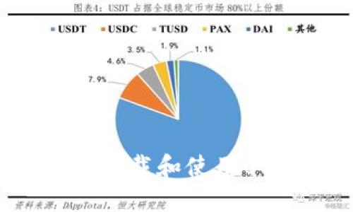 如何在苹果设备上下载和使用USDT钱包：全面指南