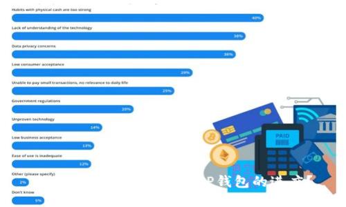 如何查看欧意提现到TP钱包的进度？